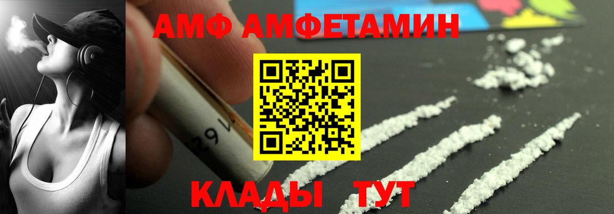 Amphetamine Розовый Озёрск