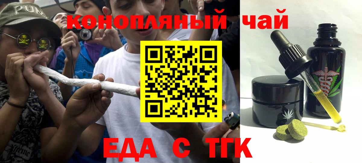 Canna-Cookies марихуана  Вход с VPN  Озёрск 