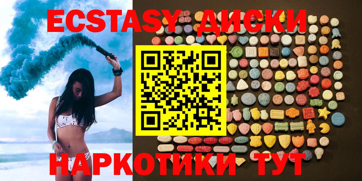 ЭКСТАЗИ 300 mg  Экстази круглые  Озёрск  ЭКСТАЗИ  Вход с VPN 