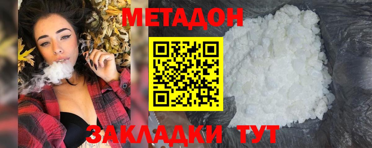 Метадон мёд Озёрск