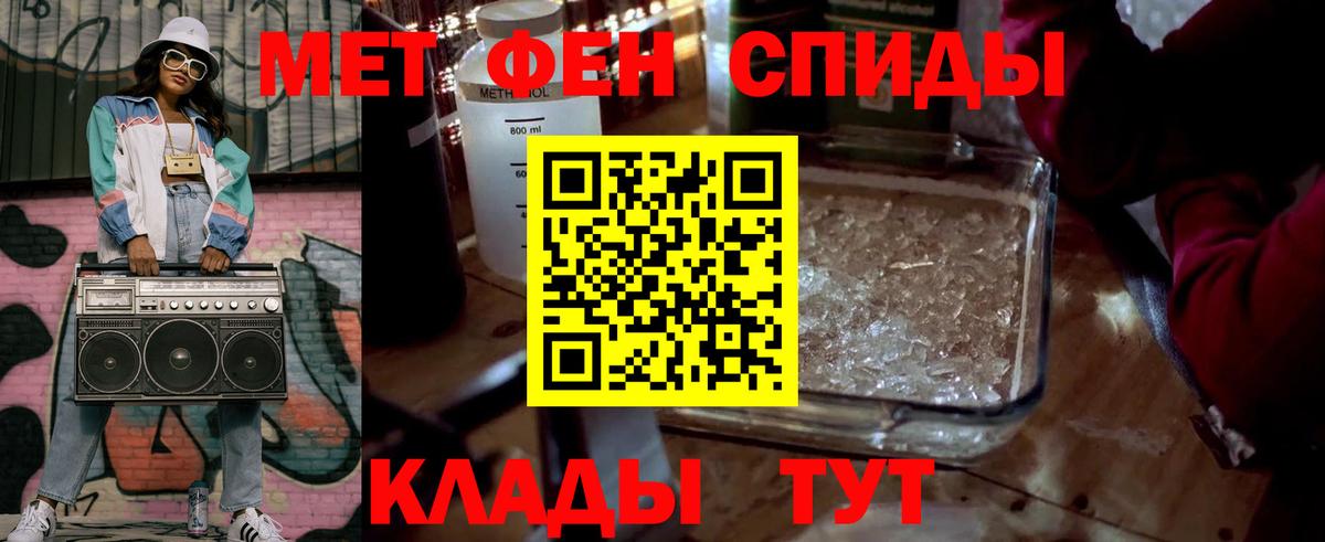 Первитин мет Озёрск