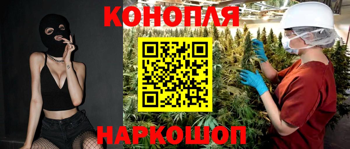 Озёрск  Бошки Шишки VHQ  Вход с VPN  МАРИХУАНА марихуана 